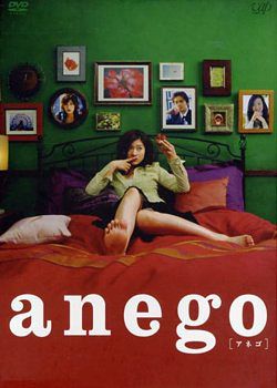 Anego - Série (2005) streaming VF gratuit complet