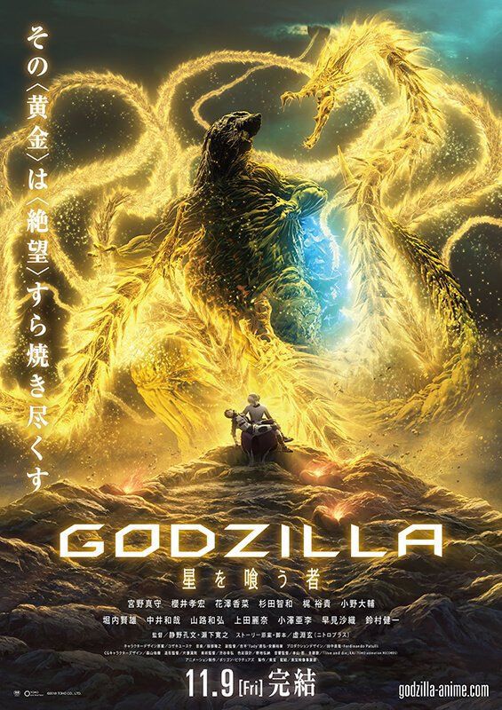 Godzilla : Le Dévoreur de planètes - Long-métrage d'animation (2019) streaming VF gratuit complet