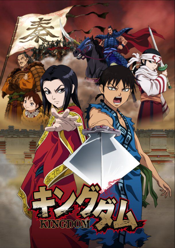 Kingdom - Anime (2012) streaming VF gratuit complet