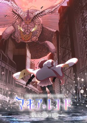Magia Record: Puella Magi Madoka Magica Side Story Final Season - Anime (mangas) (2022) streaming VF gratuit complet