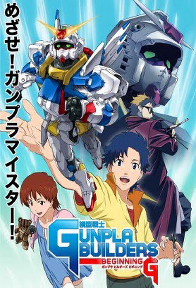 Mokei Senshi Gunpla Builders Beginning G - Anime (2010) streaming VF gratuit complet