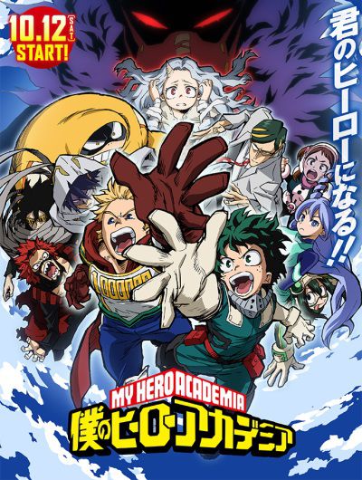 My Hero Academia 4 - Anime (2019) streaming VF gratuit complet