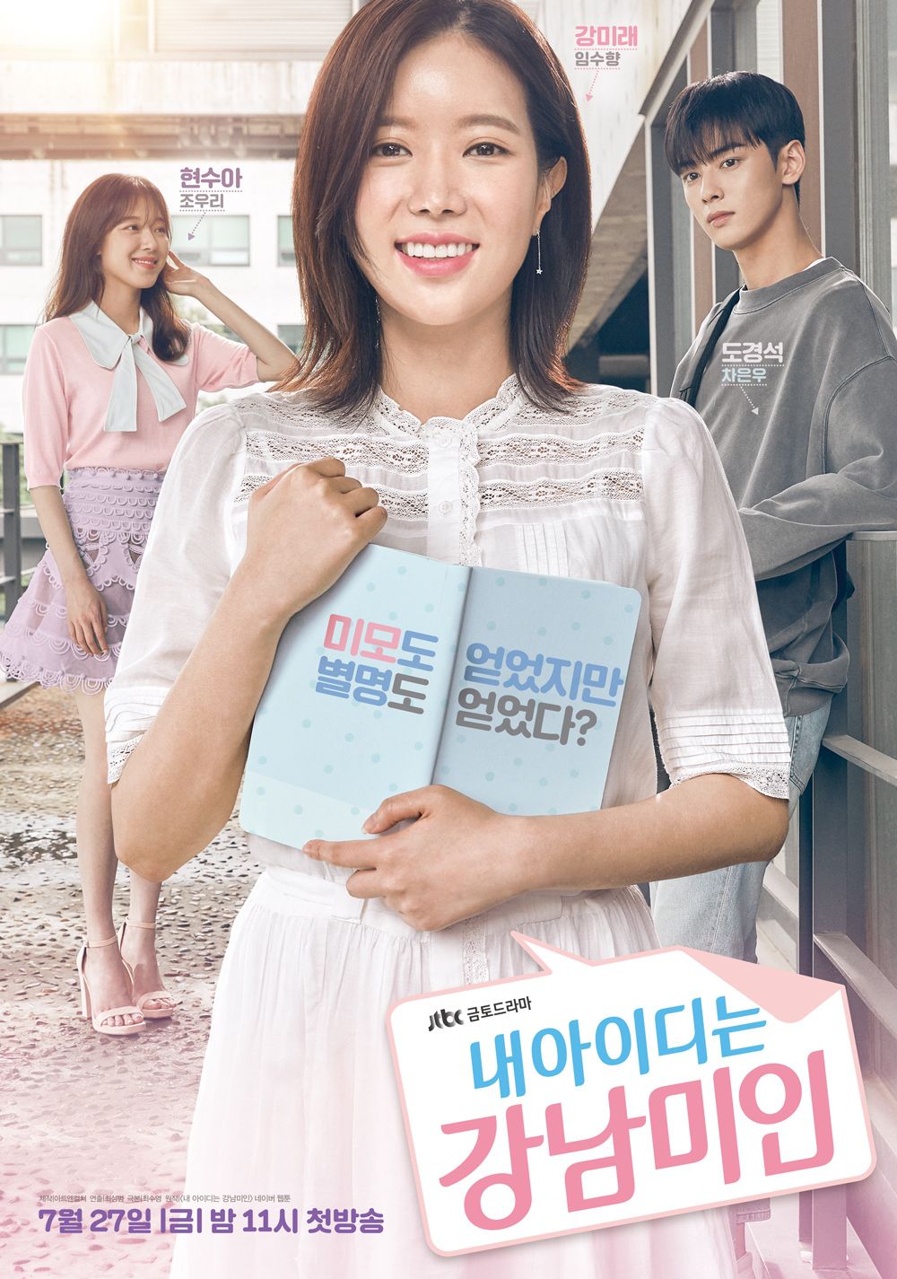 My ID is Gangnam Beauty - Drama (2018) streaming VF gratuit complet