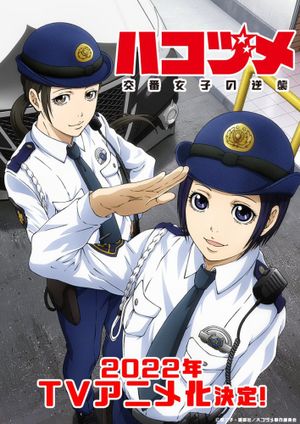 Police in a Pod - Anime (mangas) (2022) streaming VF gratuit complet