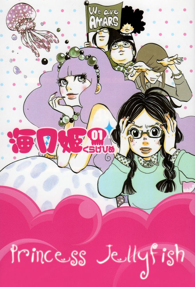 Princess Jellyfish - Anime (2010) streaming VF gratuit complet