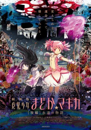 Puella Magi Madoka Magica the Movie Part II: The Eternal Story - Long-métrage d'animation (2012) streaming VF gratuit complet