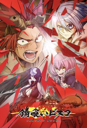 Voir Film Sabikui Bisco - Anime (mangas) (2022) streaming VF gratuit complet
