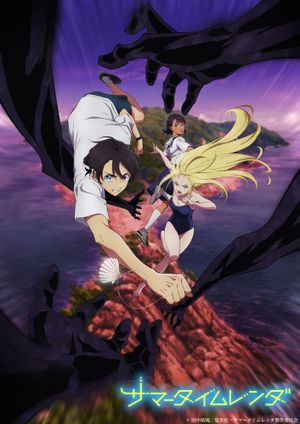 Voir Film Summer Time Rendering - Anime (mangas) (2022) streaming VF gratuit complet