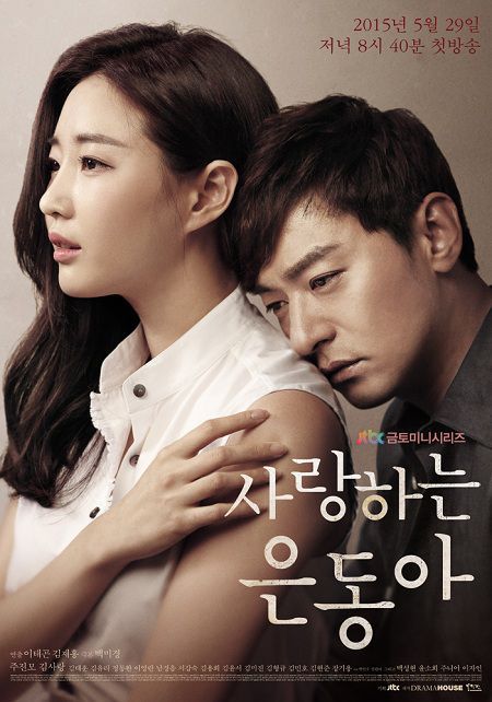 This Is My Love - Drama (2015) streaming VF gratuit complet
