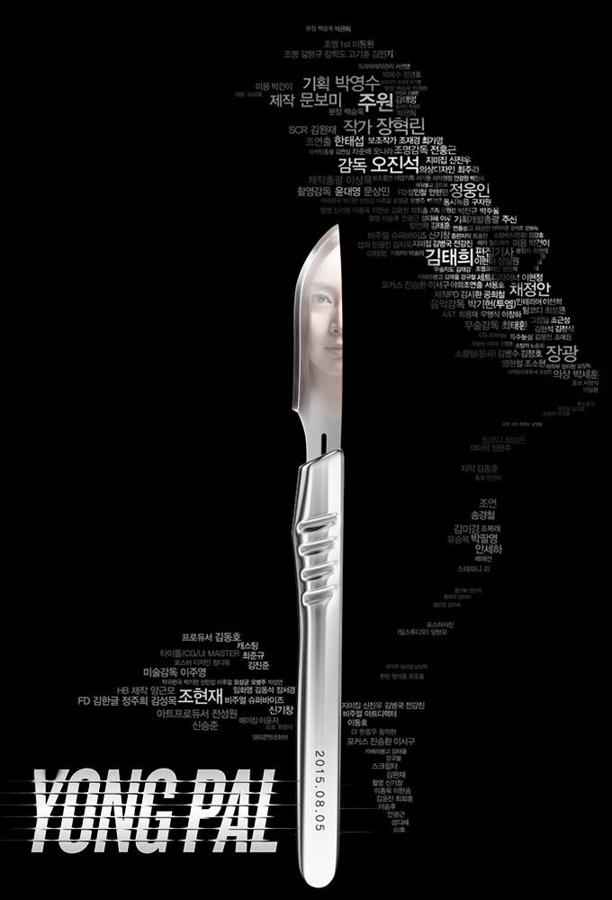 Yong-Pal - Drama (2015) streaming VF gratuit complet